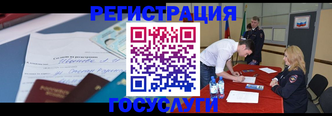 прописка иностранных граждан в Катайске
