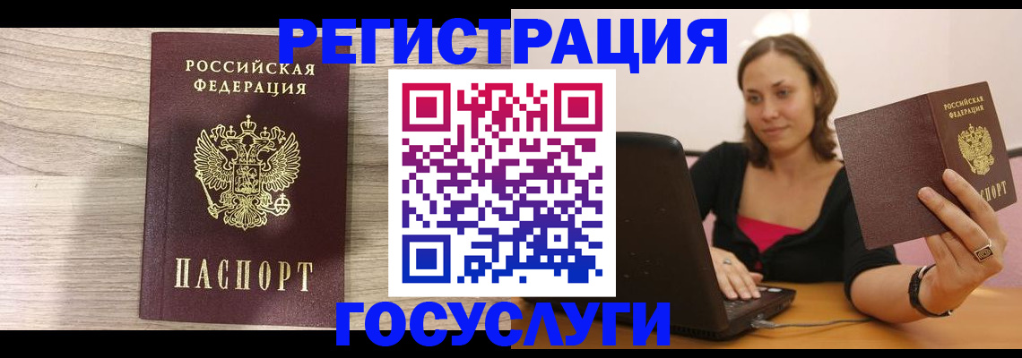 прописка 2025 в Катайске