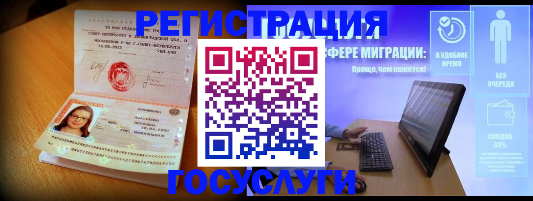 прописка гарантия в Катайске