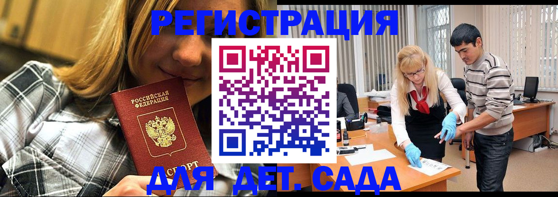 прописка 2025 в Катайске