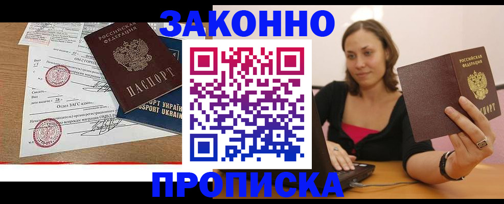 временная прописка в Катайске