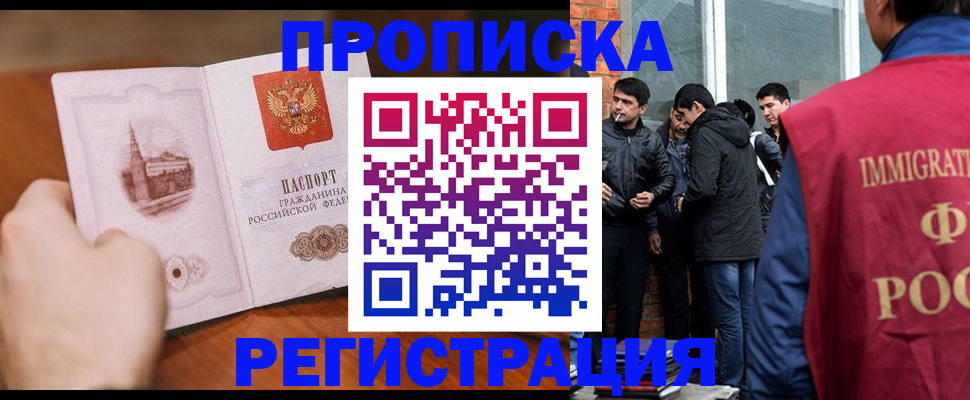 прописка для военкомата в Катайске