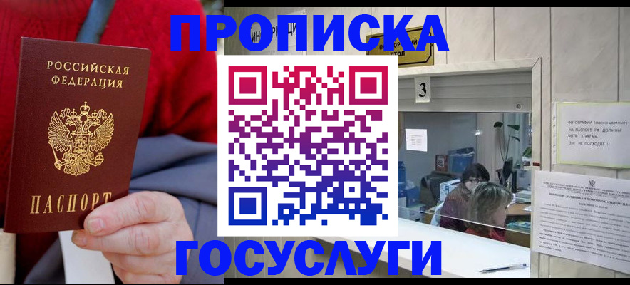 миграционный учет в Катайске
