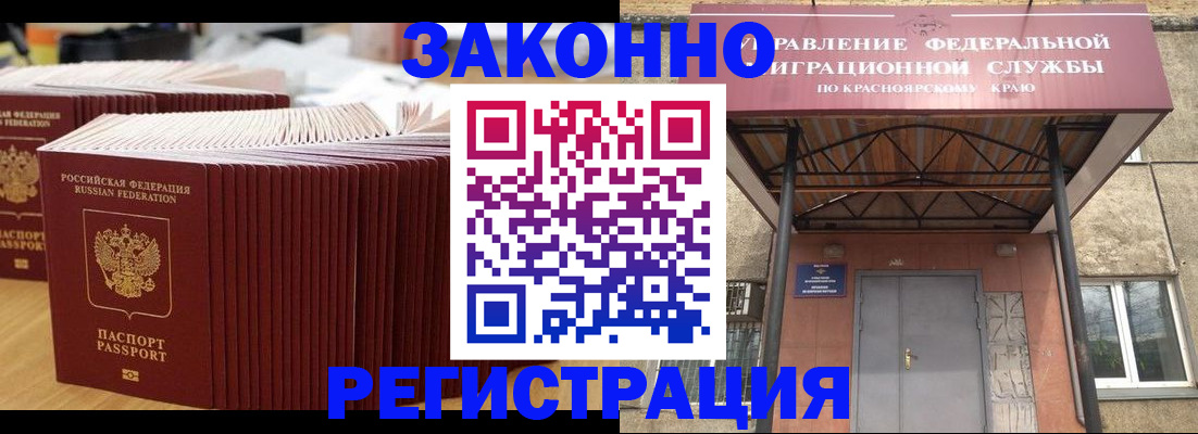 прописка ребенка в Катайске